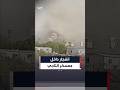 مشاهد لانفجار عتاد داخل معسكر التاجي شمال بغداد #العربية#انفجار_بغداد#shorts