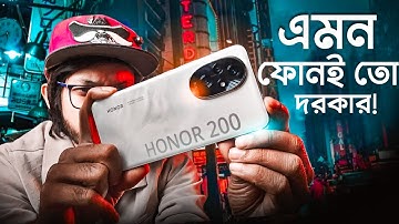 Honor 200 - খুবই গোছানো একটি প্যাকেজ। প্রাইজ এবার হাতের নাগালে!