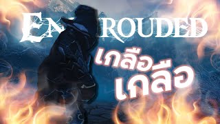 จุดฟาร์มเกลือ เหมืองเกลือ Enshrouded