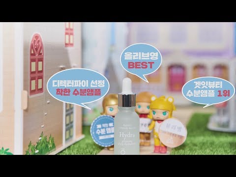 앰플 2관왕부터 올리브영 BEST 입성까지! 압도적 수분앰플 1위의 정체는?