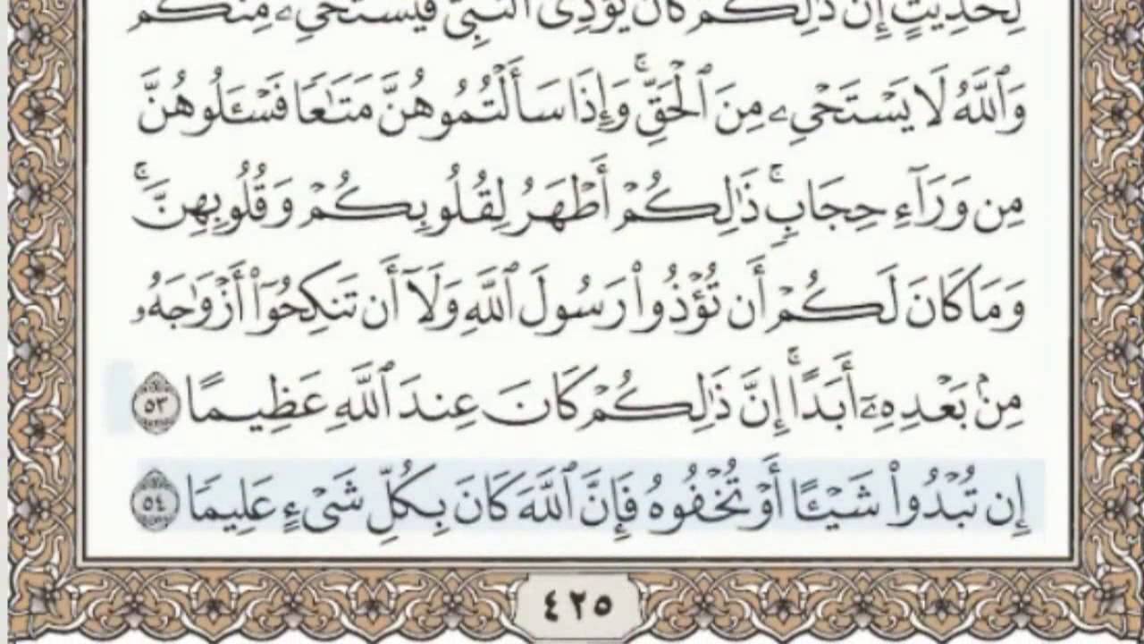القرآن الكريم سماع وقراءة بالأجزاء ج/ 22 الشيخ محمد صديق المنشاوي