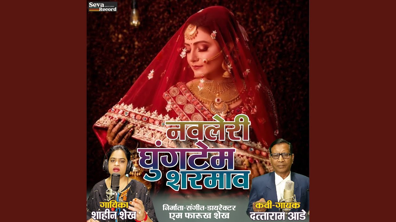 Navleri Ghungtema Sharmav