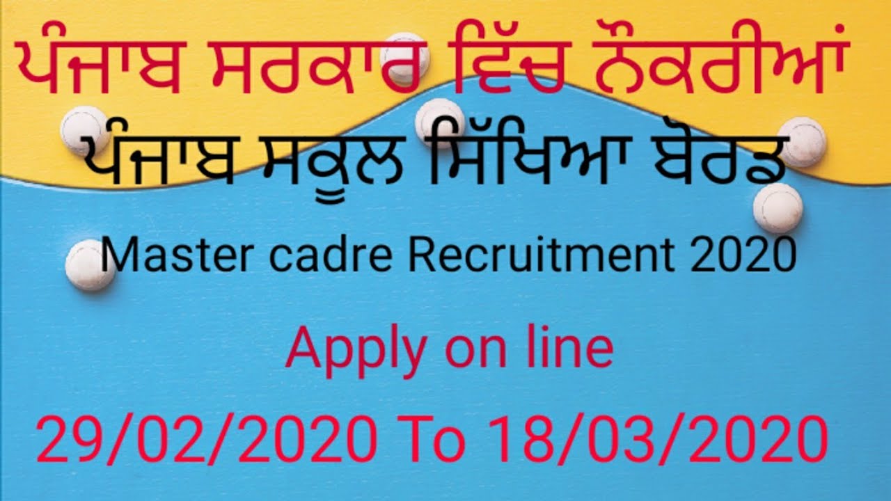 Master cadre Recruitment 2020 (P.S.E.B)