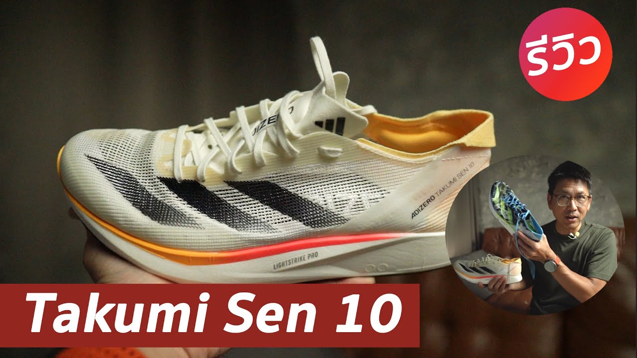 takumi sen 10 รองเท้าแข่งระยะสั้นที่ดีที่สุด?