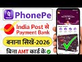 India Post Payments Bank se phonepe kaise banaye Bina ATM card ke/ IPPB se phonepe kaise banaye 2026