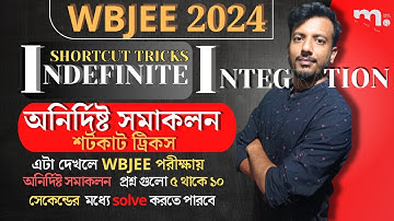 Integration SHORT Tricks for JEE MAINS/WBJEE in Bengali | Integration shortcut tricks for JEE
