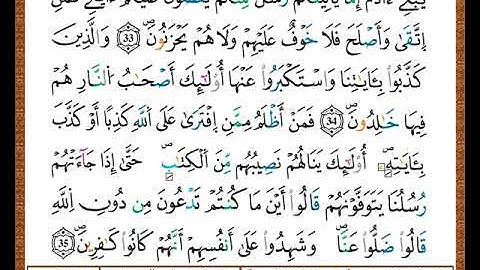 ختمة مصحف التجويد برواية قالون الصفحة رقم  154