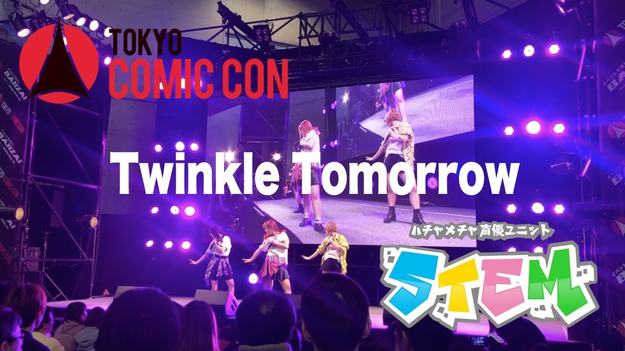 東京コミコン18 総勢63 146人 ハチャメチャ声優ユニット Stem ライブ出演 Youtube