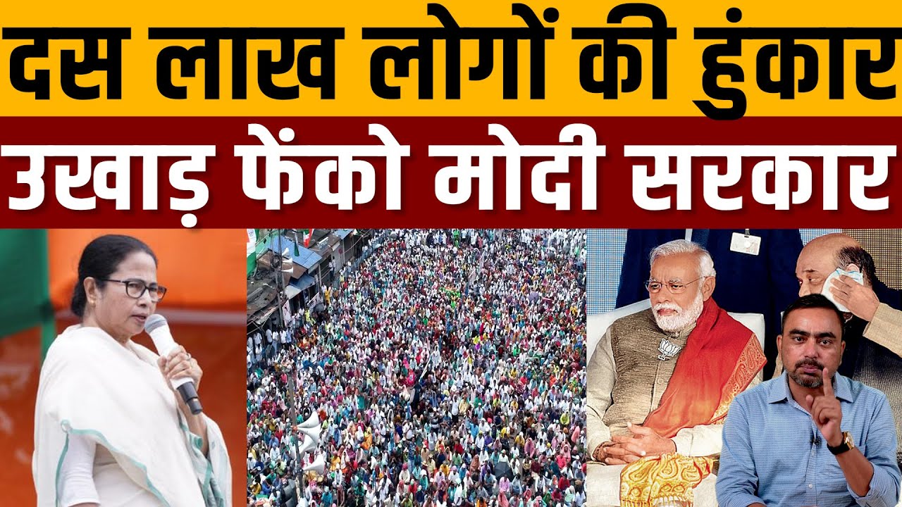 संसद से सड़क तक घिर गए हैं मोदी, लोगों का ऐसा सैलाब नहीं देखा होगा । Navin Kumar