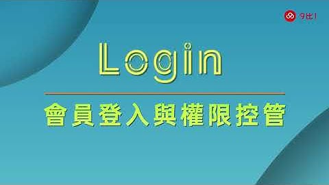 [ASP.NET Core MVC WebForm]會員登入 與 圖形驗證碼 與 .NET Standard 2.0 類別庫