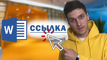 Как сделать активную ссылку в тексте