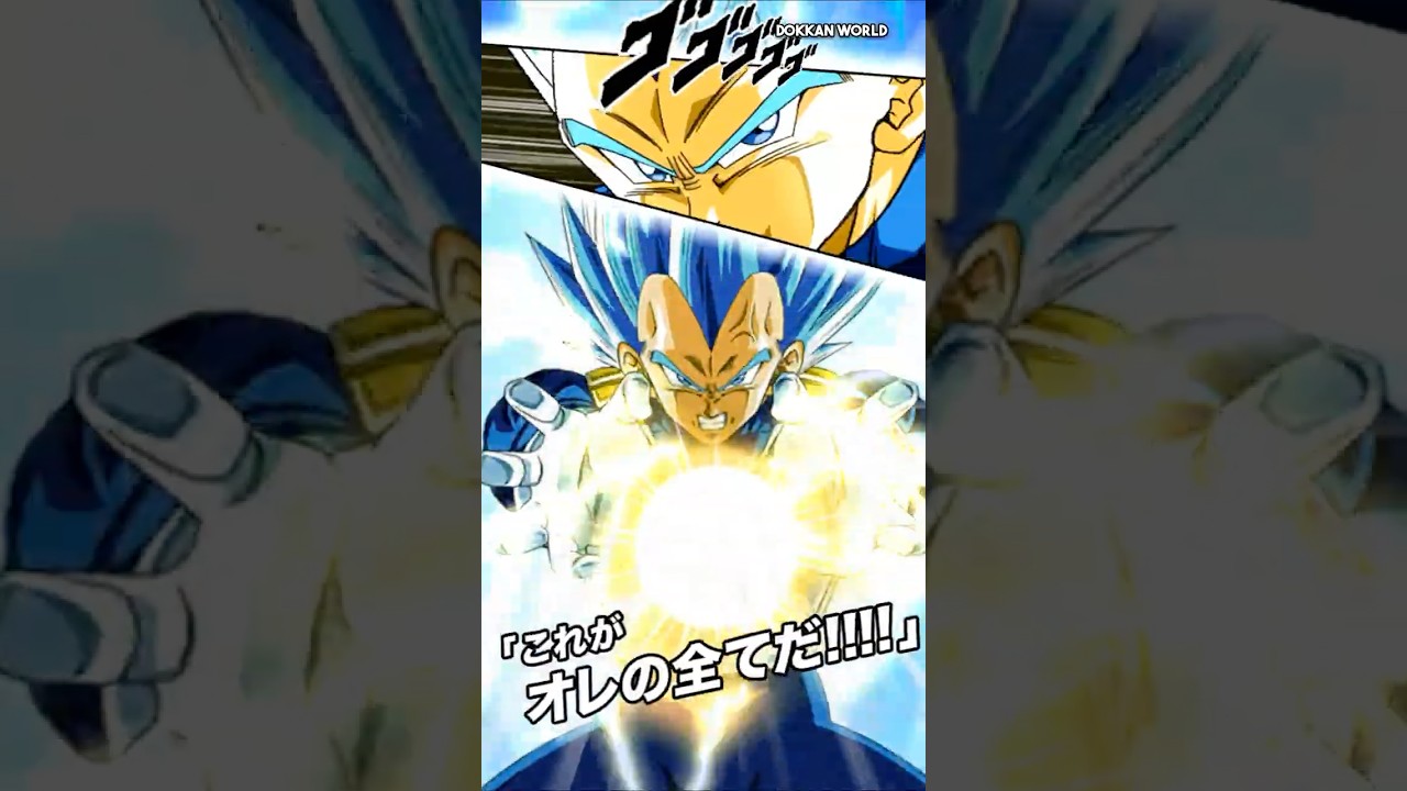 EZA AGL SSBE Vegeta MAX - YouTube