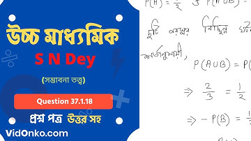 Higher Secondary 11th Class Mathematics Book Solution in Bengali - S N Dey Exercise Q : 37.1.18