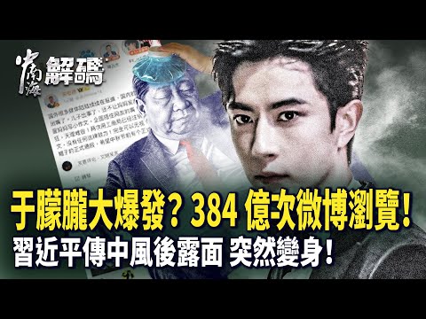于朦朧案引天怒！聯署暴漲4萬掀民怨潮｜芒果超媒急跑路！