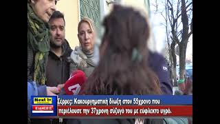 Το Κεντρικό Δελτίο του NEXT TV 06-03-2025