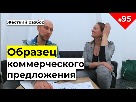 Коммерческое предложение для бухгалтерских услуг | Как увеличить лояльность клиентов? Полная версия