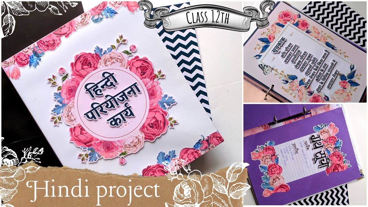 Class 12th Hindi project | Project decoration ideas | Class 12th ...