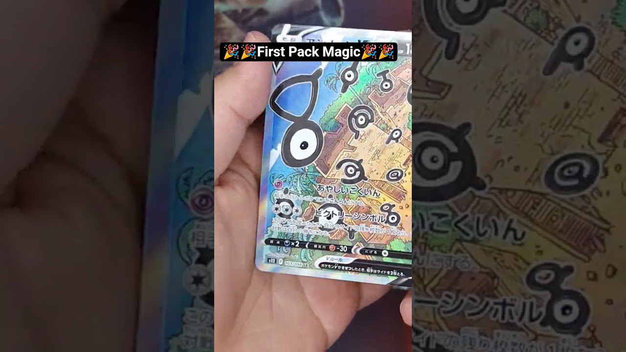 Great First Pack Magic