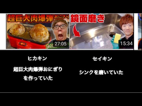 【炎上中】YouTuber飲み会の頃、大御所は何をしていたのか