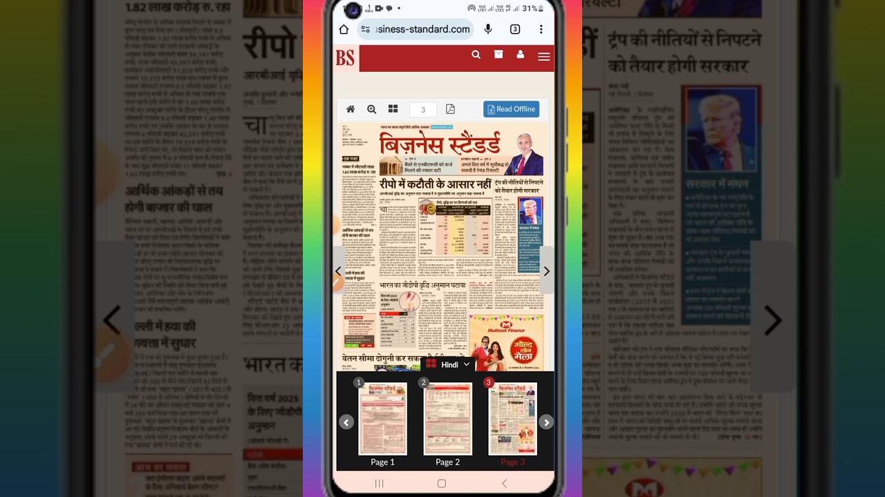 Business Standard Epaper free me kaise download Kare || how to download business standard epaper