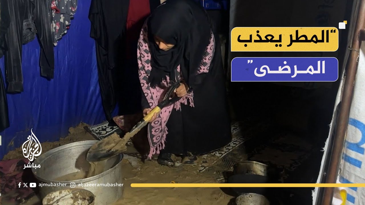 قطاع غزة | مرضى وذوو احتياجات خاصة يواجهون الشتاء في الخيام