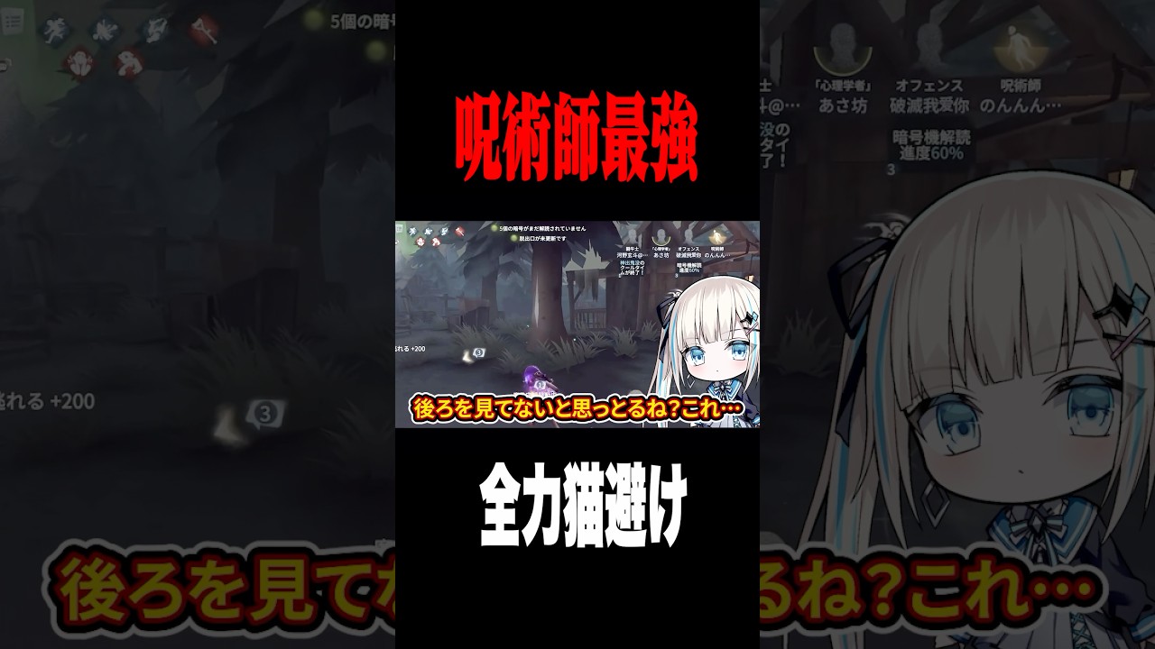 チェイスルートがめちゃくちゃ過ぎてハンターを混乱させる #shorts #第五人格 #identityv #ゲーム実況