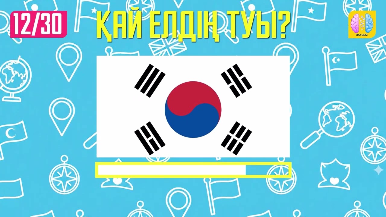 ҚАЙ ЕЛДІҢ ТУЫ ЕКЕНІН ТАБЫҢЫЗ! | QAZ QUIZ #qazquiz