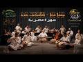 سهرة مصرية ٧٠ دقيقة مزيكا شرقية هادية لعشاق الطرب الأصيل 