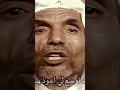 الدعاء الذي ابكي الشيخ الشعراوي وابكي الملايين المشاهدين الشعراوي 1 