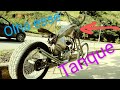 fazendo tanque da chopper super naja parte 4.    making chopper tank part 4 Super naja