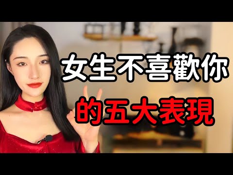 5招判斷女生喜不喜歡你，90%男生都在自欺欺人！丨兩性丨情感丨戀愛