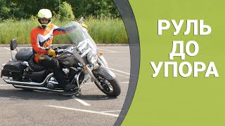 Разворот С Места На Мотоцикле (На Kawasaki Vulcan 1700)