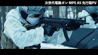 Tokyo Marui MP5A5 Next Generation Recoil Shock Official Teaser