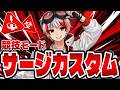 【参加型】雑談しながらサージカスタム!競技勢!プロ!配信者!エンジョイ勢!誰でも参加OK!【Fortnite/フォートナイト】
