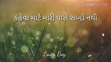 Best Friends Gujarati Whatsapp Status | | Dosti Love Short Gujarati Status Video | |