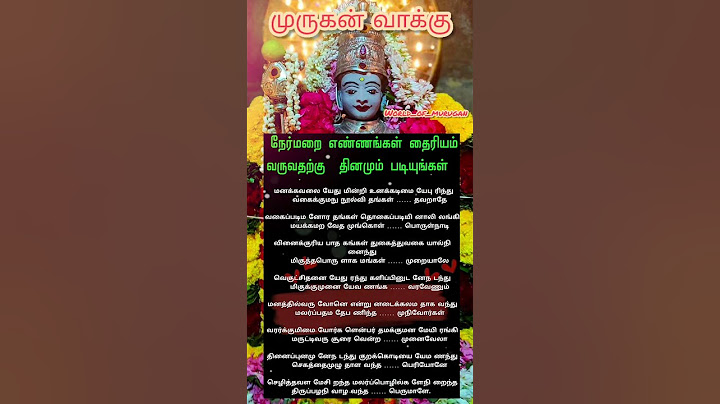 நேர்மறை எண்ணங்கள் தைரியம் வருவதற்கு தினமும் படியுங்கள்.. #godvideo #god #devotional #reels #trending