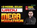 Plus Two Model Exam Urdu | Mega - Marathon | Xylem Plus Two