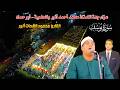 من أجمل التلاوات سورة يوسف الشيخ محمود الشحات أنور عزاء والدة الحاج أحمد أنور بالحلمية أبو حماد