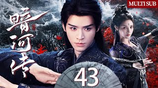 【Blood River】 EP43💫Top Assassin & Peerless Enchantress Join Forces, Rule Martial World! ⚔️