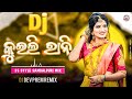 Kuili rani  3s style sambalpuri mix  dj dev prem remix