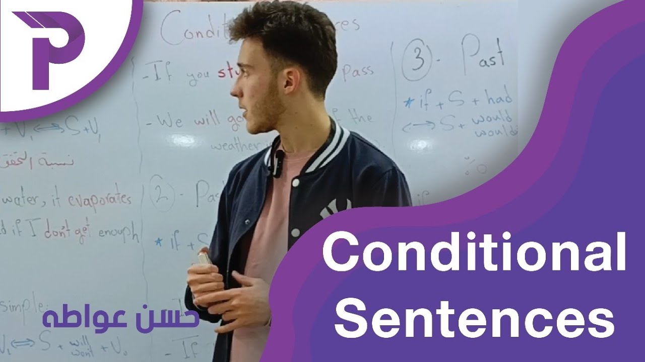 قواعد اللغة الإنكليزية || Unit 7 || الجملة الشرطية