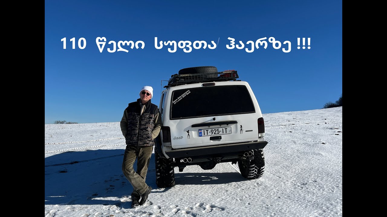 ქსოვრეთი, ვაკე, გუდარეხი - თეთრიწყარო