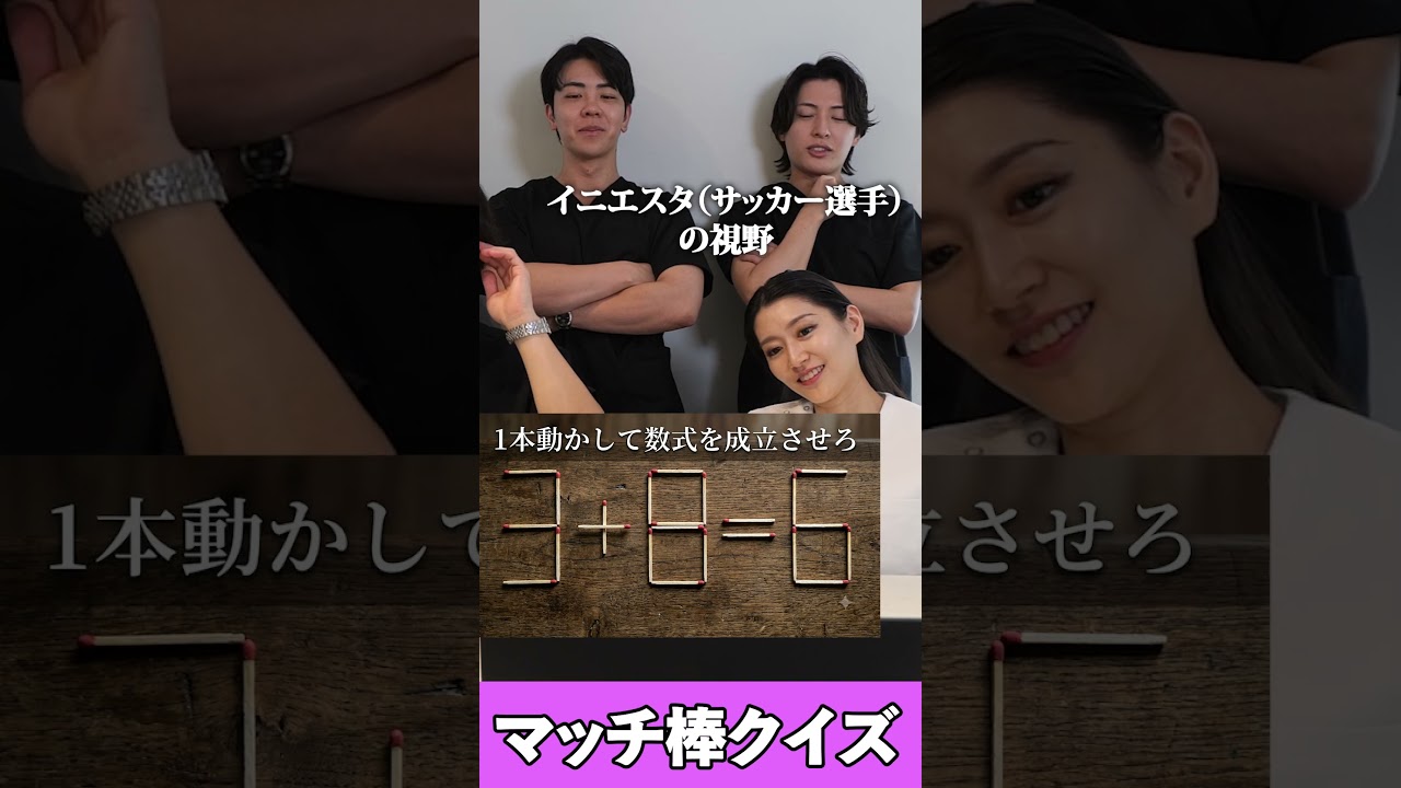 99%の人が解けないクイズをドクターに出題したらまさかの結果に【AIが考えた問題】 #shorts