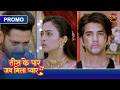 New Show | Aakhir Yug Kyun Aaya Is Haalat Mein Apne Bhai Ki Sagai Mein? |Tees Ke Paar Jab Mila Pyaar