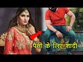 डांसर सपना चौधरी का पति बेहद अमीर है। Veer Sahu Lifestyle - sapna chaudhary