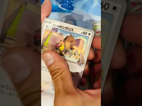【熱風のアリーナ】1box開封した結果【ポケカ】 #ポケカ #ポケモンカード #ポケモン #pokemon #ポケカ開封 #pokemoncards #熱風のアリーナ #pokemontcg
