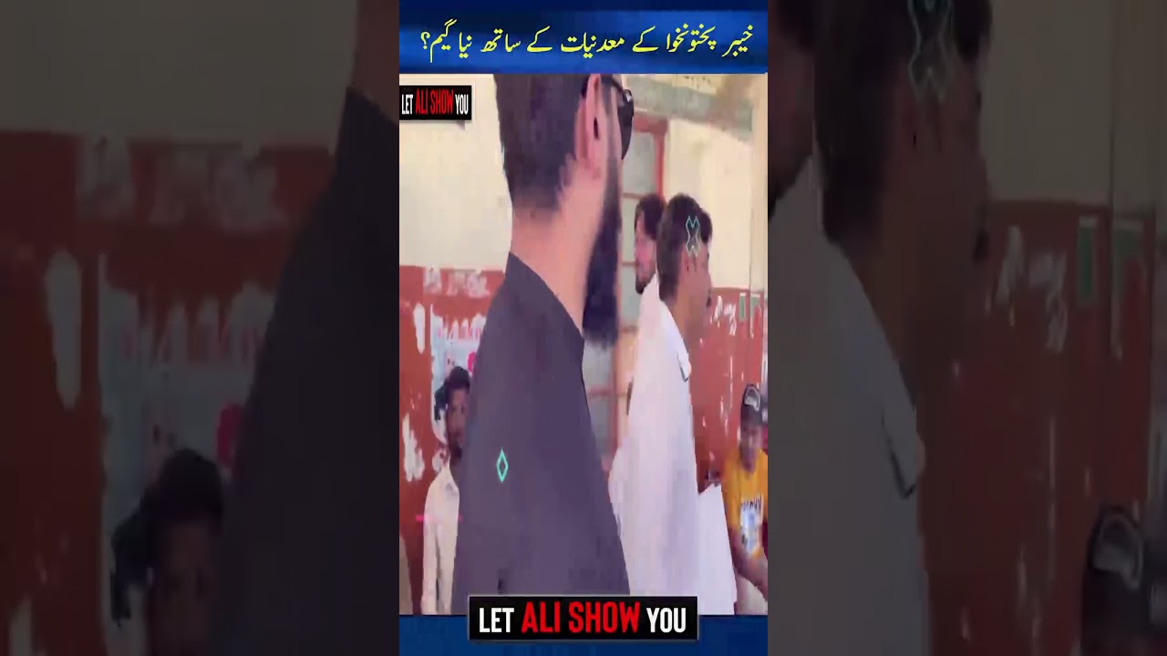 KP Mines And Minerals Bill 2025 Explained | Complete Takeover Of Pakistan’s Resources?