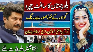 The Soft Side of Balochistan | Anita Jaleel Baloch’s Story from Gwadar screenshot 4