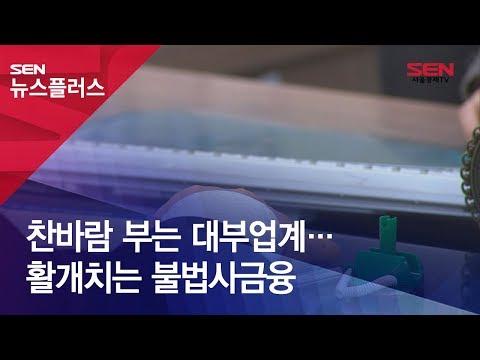 사금융대출