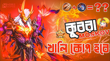How To Play Moskov in Mobile legends || MLBB Best Marksman
